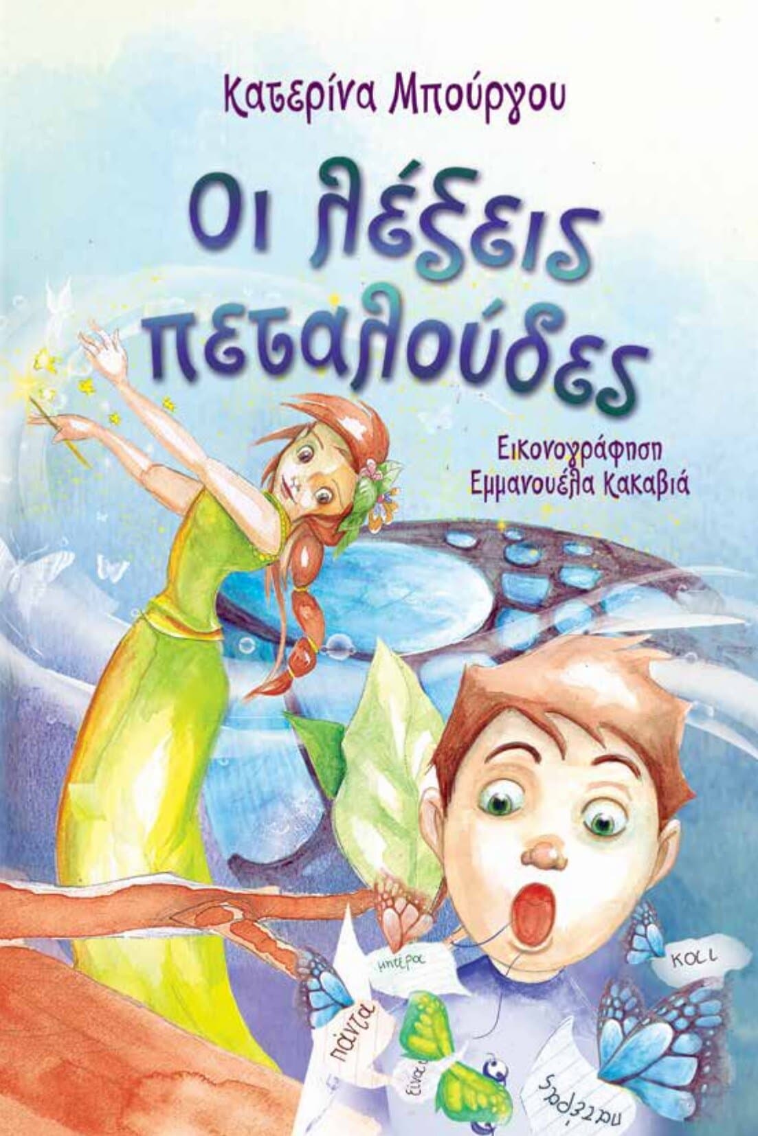 Εικόνα 1
