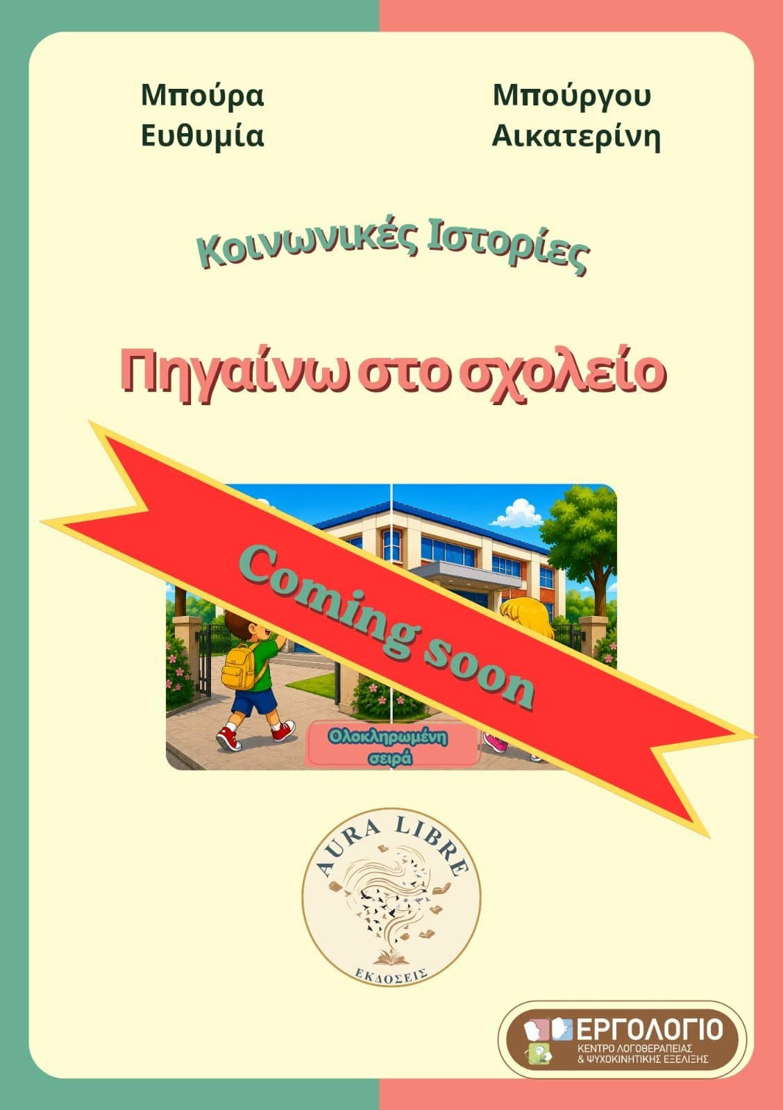 Εικόνα 1